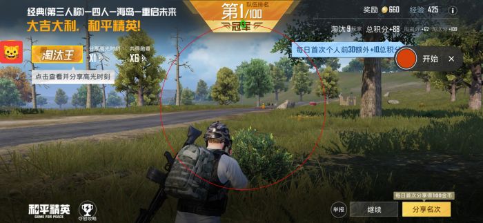 和平挂 锁头 透视 锁血 - 一体化辅助包推荐